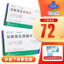 罗舒达 盐酸鲁拉西酮片 40mg*7片 3盒装+口罩【72￥/盒】【凭处方预约】