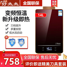 好太太燃气热水器天然气家用强排式14L16L12L升变频恒温热水器 14 L渐变红变频恒温-天然气款