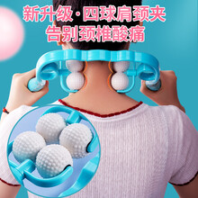 尊诚 手动颈椎按摩器夹脖子颈部劲夹器多功能肩颈仪腰椎揉捏家用护颈仪 蓝色四球 肩颈按摩器