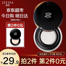 【需拍2件】ZEESEA滋色散粉定妆粉晚安蜜粉饼持久控油遮瑕发际线粉 姿色防水防汗女男士修容粉底隔离 清透白（任何肤色适用）