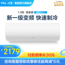 【新能效】TCL空调壁挂式 新一级能效 冷暖 直流变频 健康除菌智清洁 挂式空调 郁金香系列 1.5匹KFRd-35GW/D-XH11Bp(B1