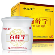 【余氏堂】 顽固牛皮银股屑病藓癣湿v疹阴囊大腿内侧肛门皮肤瘙痒止头痒皮手足汗藓净斑中草药软膏百癣灵