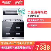帅丰（SANFER） V5-3-90侧吸式 烟灶消套装 开放厨房家用环保集成灶 烟灶联动 黑色不锈钢台面两抽屉 天然气