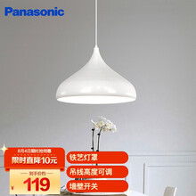 超市	松下（Panasonic）餐吊灯LED灯具浪漫 现代简约时尚单头餐吊灯 HHLQ1001