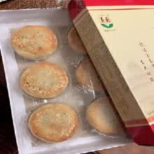 义兰饼店厦门鼓浪屿特产肉松饼手工绿豆馅饼椰子红豆休闲糕点小吃 B28-肉饼