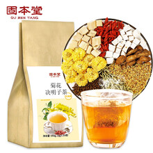 固本堂 菊花决明子茶 养生茶包花茶 清降熬夜加班常备 菊花枸杞葛根桂花牛蒡根金银花150g/袋