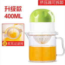 欧曼丽莎 升级版手动榨汁器家用榨汁机神器水果手压汁器炸果汁机榨橙子柠檬 升级版【绿色】