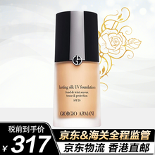 阿玛尼（Armani）粉底液 红标权利/蓝标大师/造型紧颜/纯净持妆/柔亮自然粉底液 持妆遮瑕 纯净持妆粉底液SPF20 30ml #2（特价）