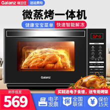 格兰仕微波炉烤箱一体机 微波炉家用变频23L微蒸烤光波炉下拉门平板加热大容量800W R6(S8） 23 黑色