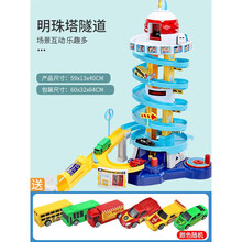 儿童城市停车场玩具轨道小汽车套装多层小车库男孩女孩3-4岁6生日礼物抖音网红同款 明珠塔隧道【送6辆车】