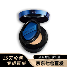 阿玛尼（ARMANI）红气垫bb霜轻垫精华粉底液 蓝气垫#3自然偏白
