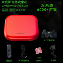 九猫游戏电视盒子怀旧游戏机3D家用街机格斗小霸王PSP网络机顶盒 单无线手柄-32G-双 官方标配