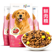 凡可奇 鲜肉狗粮金毛拉布拉多阿拉斯加中大型成犬幼犬通用全价粮15KG