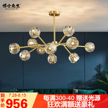 【博士先生】客厅网红水晶吊灯套餐组合三室两厅全屋灯具套装现代简约创意个性北欧灯饰轻奢吊灯 全铜 12头直径83CM 60W 三色【包安装】