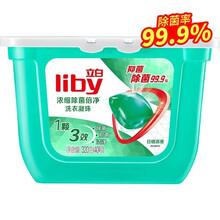 立白天然倍净浓缩洗衣凝珠洗衣液持久留香除菌洗衣球家庭装洗衣珠整箱批包邮 立白除菌浓缩洗衣凝珠40颗*1盒