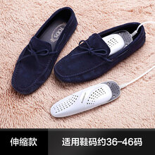 【品质保证】志高儿童款烘鞋器干鞋家用宝宝除臭小孩小号鞋子机暖烤鞋神器 成人款(伸缩款)