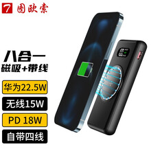 图欧索 苹果12磁吸充电宝无线magsafe共享自带四线PD+QC3.0华为超级快充数显智能移动电源 八合一【磁吸无线+超级快充+PD+自带线】