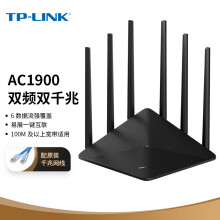 TP-LINK双千兆路由器 1900M无线 家用5G双频 WDR7660千兆易展 mesh分布 六信号放大器 高速路由WIFI穿墙IPv6