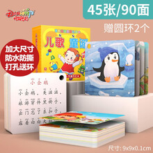 丹妮奇特 儿歌童谣有图识字卡片男孩女孩儿童早教益智玩具宝宝认字卡早教卡看图识字3-6岁儿童生日礼物