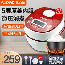 苏泊尔(SUPOR) 电饭煲电饭锅 2L内胆智能环绕加热多功能小迷你煮饭锅 1-2人学生宿舍寝室家用