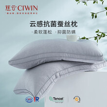 慈云 蚕丝枕芯 柔软舒适暖和 护颈枕头 单人睡枕抱枕靠枕腰枕  蚕丝枕芯 云感蚕丝枕（灰色） 74*48cm