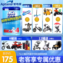 爱他美（Aptamil）儿童配方奶粉3-6岁德国原装进口4段800g\/克 *1罐