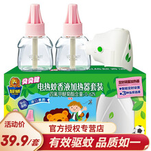 超威（SUPERB）蚊香液 加热器替换装 电热蚊香液家用补充装 【婴幼儿推荐】贝贝健 1器2瓶液（可用90晚）