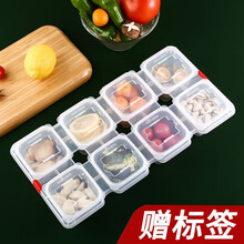 木丁丁 食品留样盒 幼儿园学校食堂食品取样盒塑料保鲜取样盒食物留样专用盒多款规格试吃盒 食物留样盒【分盖8格】