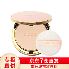 古驰（GUCCI）柔焦凝光粉饼 细腻定妆哑光控油蜜粉饼 00#半透瓷白（透明色 适合白皙肤色）