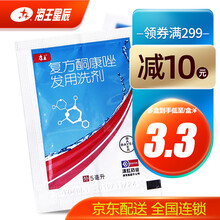 复方酮康唑发用洗剂5ml 40袋*5ml