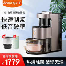 九阳（Joyoung）破壁机自动清洗破壁机不用手洗料理机家用电器预约破壁机热烘除菌破壁料理机Y1 茶色