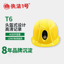 执法1号 智能安全帽煤矿井下头盔记录仪高清记录仪LED夜视4G传输监控 普通版16G内存版