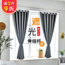 【窗帘+伸缩杆】梦达莱 免打孔伸缩杆窗帘全遮光免安装隔断帘门帘简易遮阳小窗户短帘 满天星-灰色 【杆长0.7到0.9米】帘宽1.2X高1.5米单开