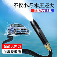 识途 洗车水枪 家用高压水泵伸缩水管软管冲车机神器枪头喷头浇花洗车工具套装 5米【注水后15米】伸缩水管三倍膨胀