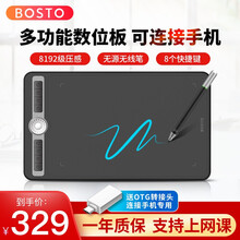 BOSTO T1060手写板电脑数位板手绘板动漫绘图板可连接手机绘画板画图板 标配