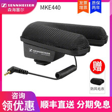 sennheiser 森海塞尔 MKE440 立体声短枪话筒摄像机单反微电影婚礼现场视频录制麦克风 MKE400
