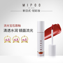 MIpoo米扑口红唇釉唇彩唇蜜滋润保湿持久显色女学生唇釉礼物空气透明玻璃新款 #101·粉摩根石