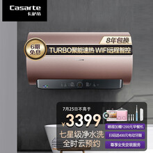 卡萨帝（Casarte）60升电热水器家用储水式 3300W速热净水洗 金刚无缝胆镁棒免更换 安全防电墙 CEC6005-AMU1