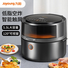 九阳 Joyoung 家用多功能空气炸锅不沾易清洗低脂无油煎炸5.5L大容量薯条机 KL55-VF531  【企业采购】