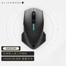 外星人（Alienware）戴尔Dell AW310M无线游戏电竞鼠标 12000DPI 3档调节光学传感