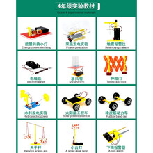 小学生科学实验套装科技制作材料小发明diy手工自制 stem儿童玩具 四年级套盒