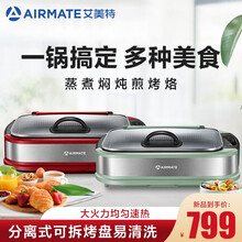 艾美特（AIRMATE）电烤炉家用无烟烤肉盘电烤盘烤肉锅烧烤炉多功能铁板烧盘 浅绿色