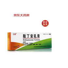 亿帆 酞丁安乳膏 10g:0.3g 