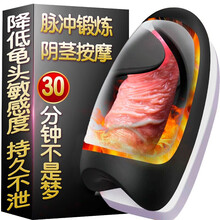 电动飞机杯全自动夹吸震动男用自慰器具鸡鸡生殖器隂经锻鍊器阴茎龟 头降敏训练器敏感早泄按摩器情趣玩具 便携式紧电动口爱杯自卫器2代