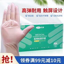 可孚 一次性使用医用检查手套橡胶薄膜塑料透明指套家用无菌医疗外科手套100只pvc手术护理防护 TPE手套-白色100只/盒 L