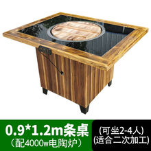 拓岩 商用铁锅炖灶台桌饭店电磁炉电陶炉地锅鸡灶柴火鸡灶台大锅台用电 0.9x1.2米条桌配4000W电陶 官方标配