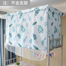 遮光蚊帐床帘一体式大集合 学生宿舍上铺下铺遮光帘1m1.2米纱帘帐子 北欧风，床帘蚊帐一体加防尘顶 90cm宽190cm长