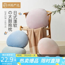 网易严选 日式蓬软太鼓抱枕 柔软麂皮绒套面圆形靠枕 沙发宿舍床头抱枕办公室汽车护腰靠垫 浅粉色 直径40cm