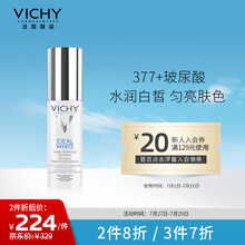 薇姿VICHY 科研焕白活采乳液50ml(补水保湿 改善暗沉 法国原装进口)