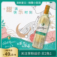 超市	美国原瓶进口 加州乐事莫斯卡托甜型白葡萄酒750ml 单支装